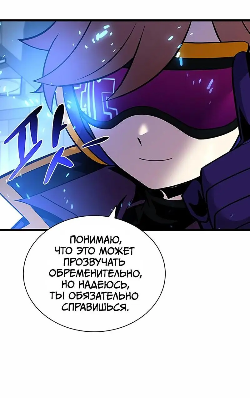 Страница 70 главы 153 манги Убить Злодея /  Villain to Kill