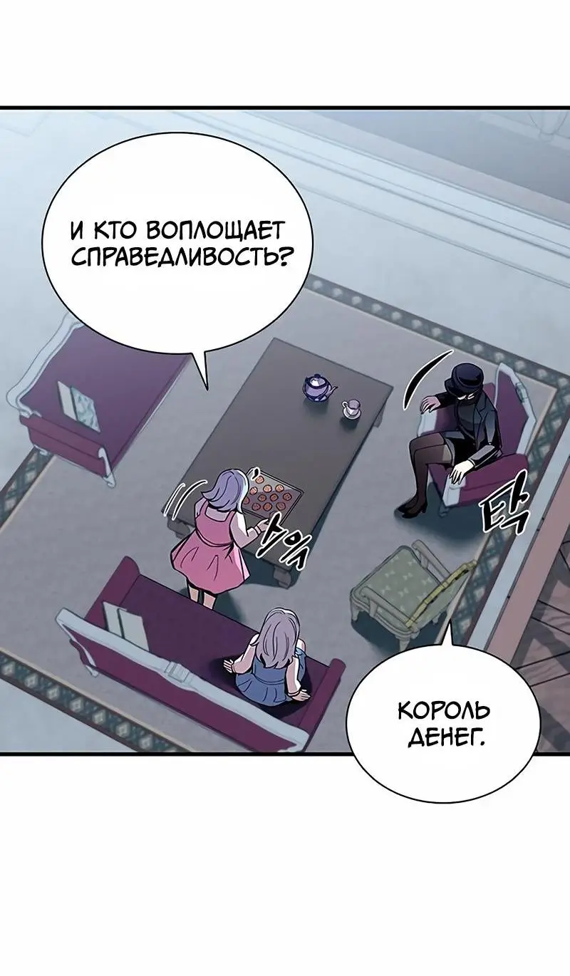 Страница 4 главы 128 манги Убить Злодея /  Villain to Kill