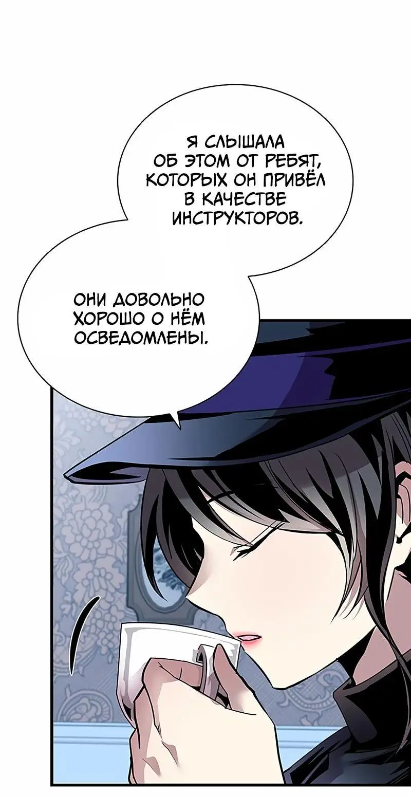 Страница 9 главы 128 манги Убить Злодея /  Villain to Kill