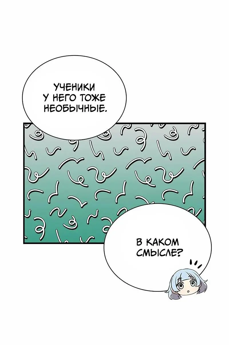 Страница 12 главы 128 манги Убить Злодея /  Villain to Kill