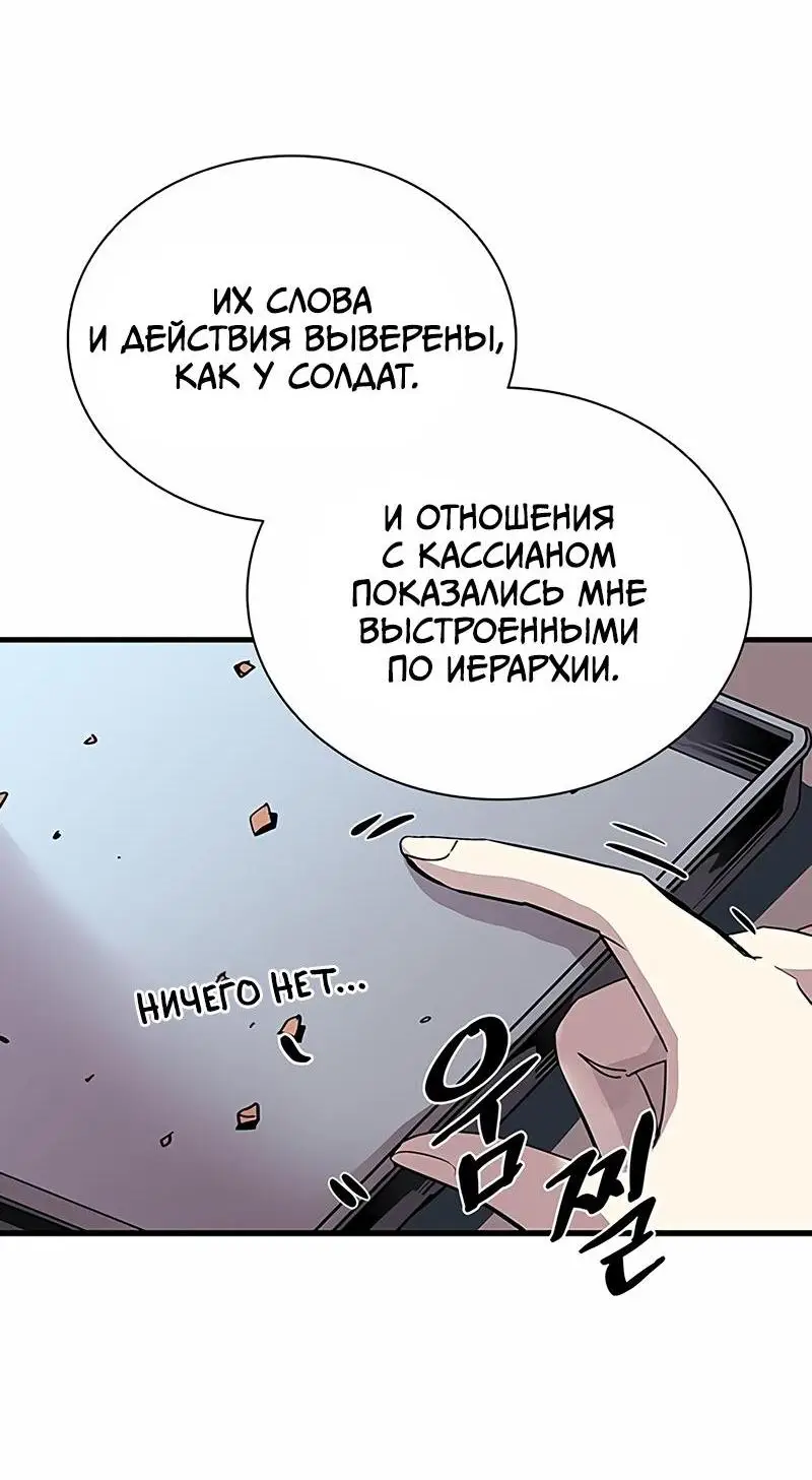 Страница 13 главы 128 манги Убить Злодея /  Villain to Kill