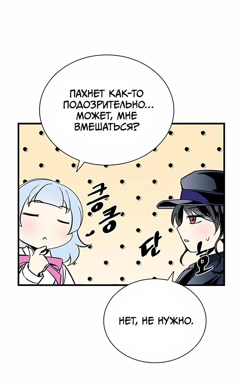 Страница 15 главы 128 манги Убить Злодея /  Villain to Kill