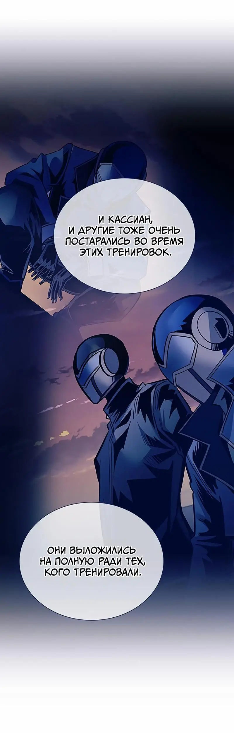Страница 16 главы 128 манги Убить Злодея /  Villain to Kill