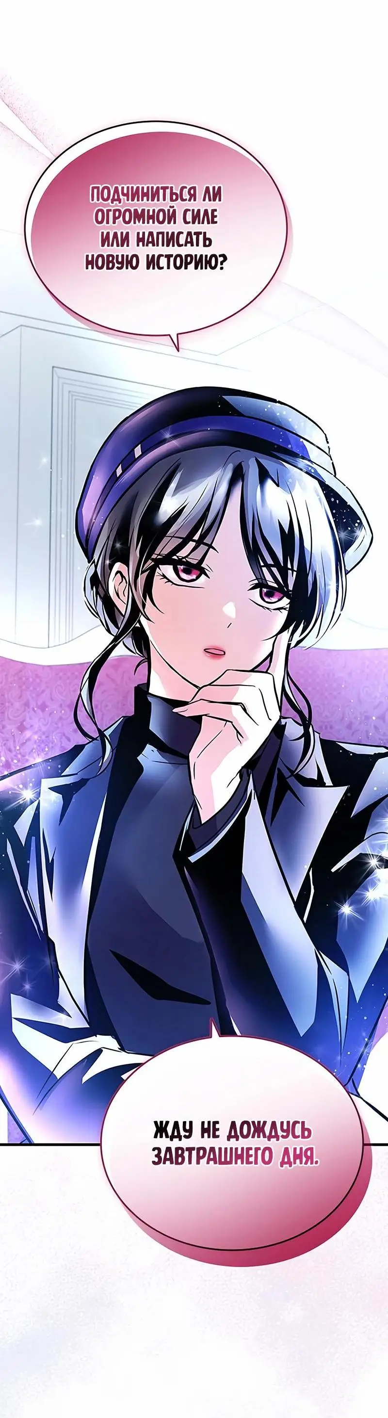 Страница 20 главы 128 манги Убить Злодея /  Villain to Kill