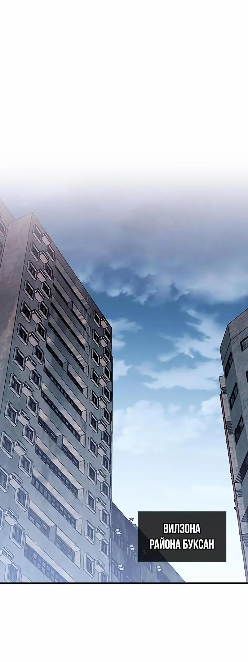 Страница 23 главы 128 манги Убить Злодея /  Villain to Kill