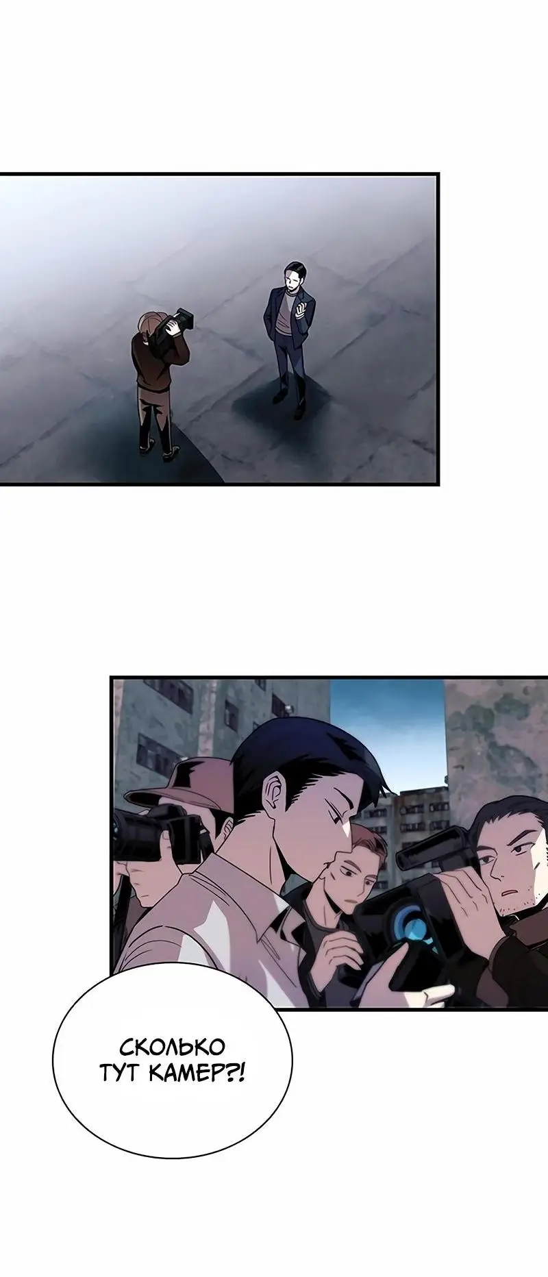 Страница 24 главы 128 манги Убить Злодея /  Villain to Kill