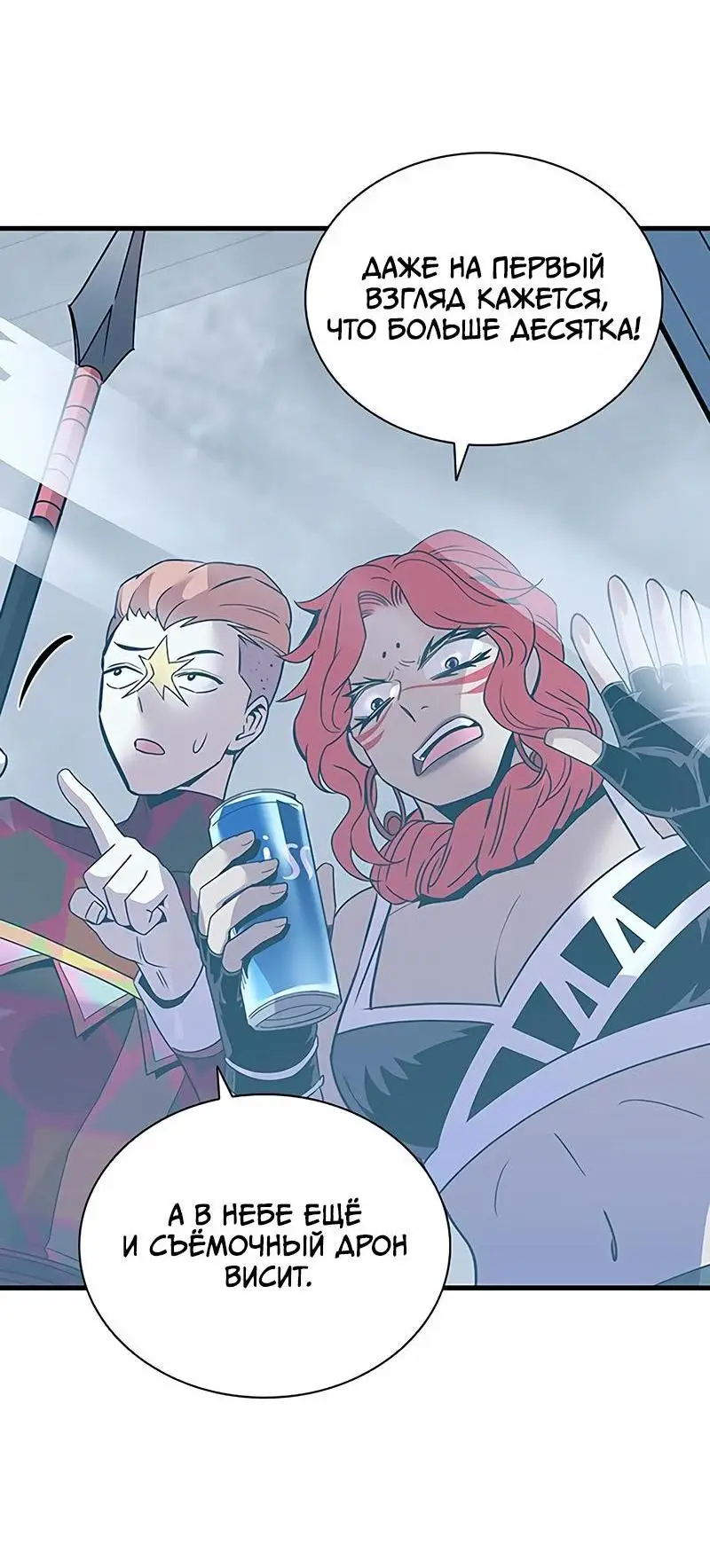 Страница 25 главы 128 манги Убить Злодея /  Villain to Kill