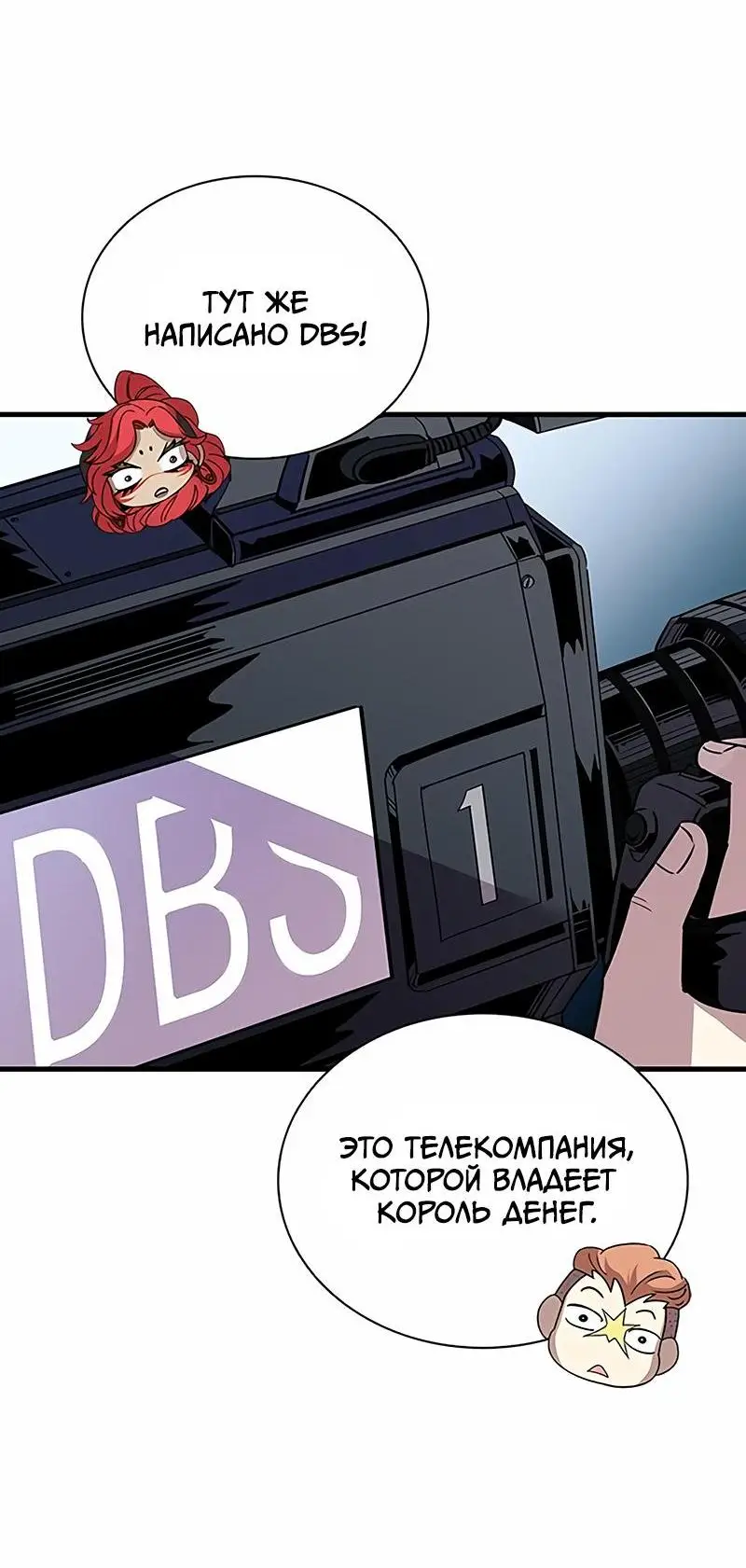 Страница 26 главы 128 манги Убить Злодея /  Villain to Kill