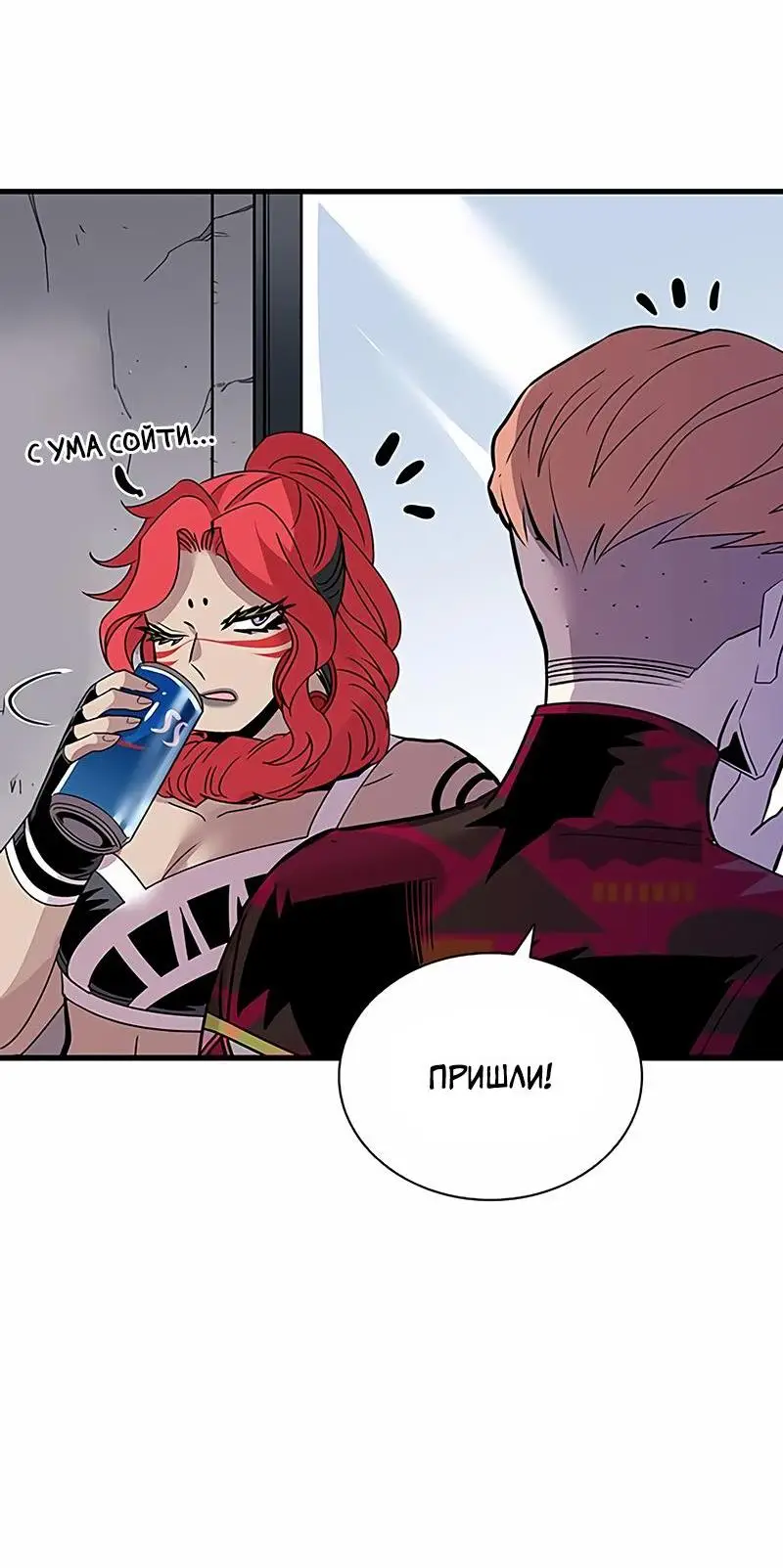 Страница 27 главы 128 манги Убить Злодея /  Villain to Kill