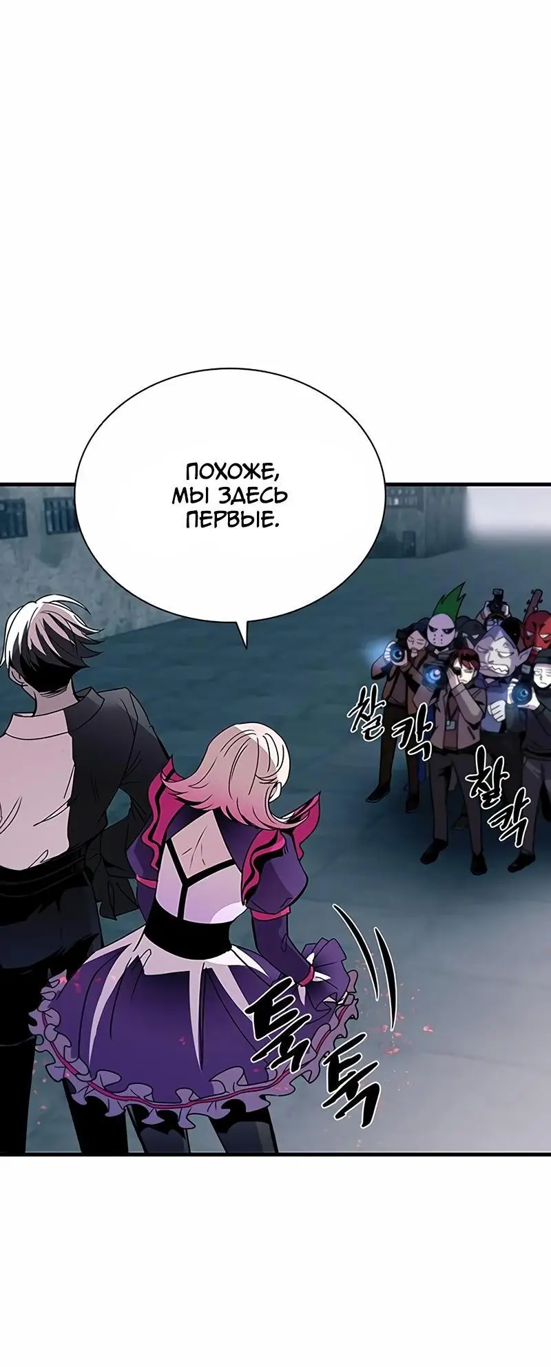 Страница 30 главы 128 манги Убить Злодея /  Villain to Kill