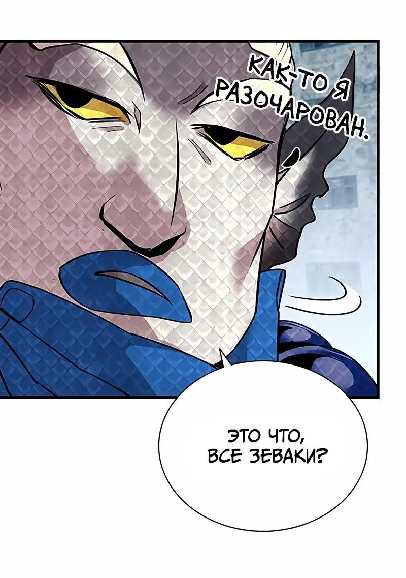 Страница 31 главы 128 манги Убить Злодея /  Villain to Kill