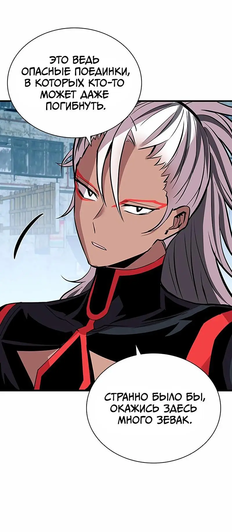 Страница 32 главы 128 манги Убить Злодея /  Villain to Kill