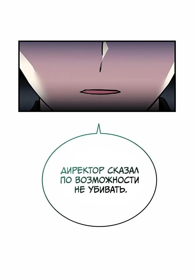 Страница 34 главы 128 манги Убить Злодея /  Villain to Kill