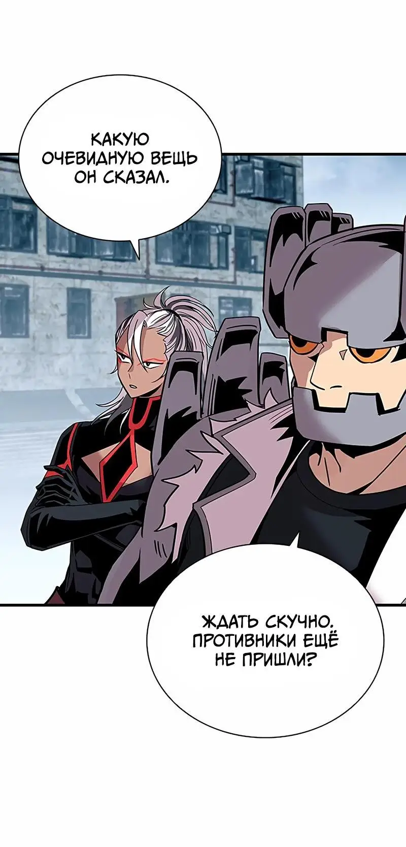 Страница 37 главы 128 манги Убить Злодея /  Villain to Kill