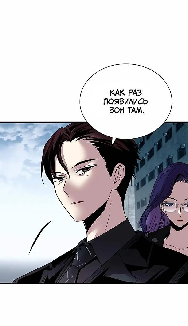 Страница 39 главы 128 манги Убить Злодея /  Villain to Kill