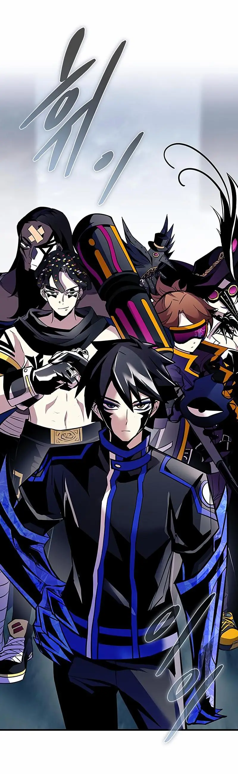 Страница 41 главы 128 манги Убить Злодея /  Villain to Kill