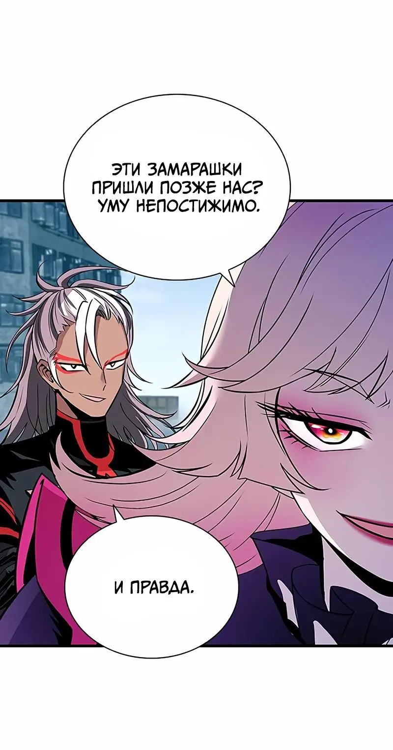 Страница 43 главы 128 манги Убить Злодея /  Villain to Kill