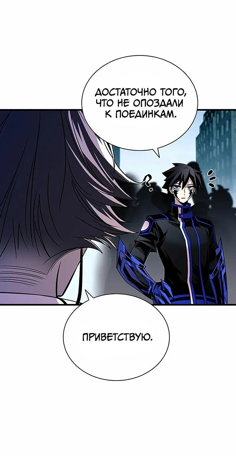 Страница 44 главы 128 манги Убить Злодея /  Villain to Kill