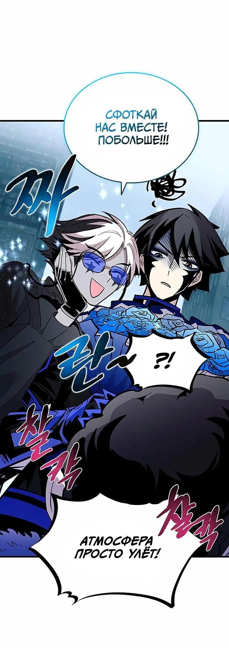 Страница 47 главы 128 манги Убить Злодея /  Villain to Kill