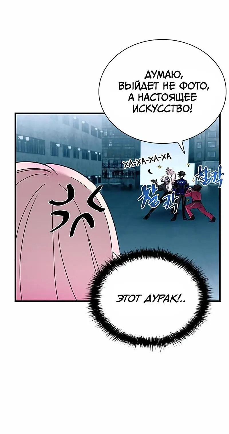 Страница 48 главы 128 манги Убить Злодея /  Villain to Kill