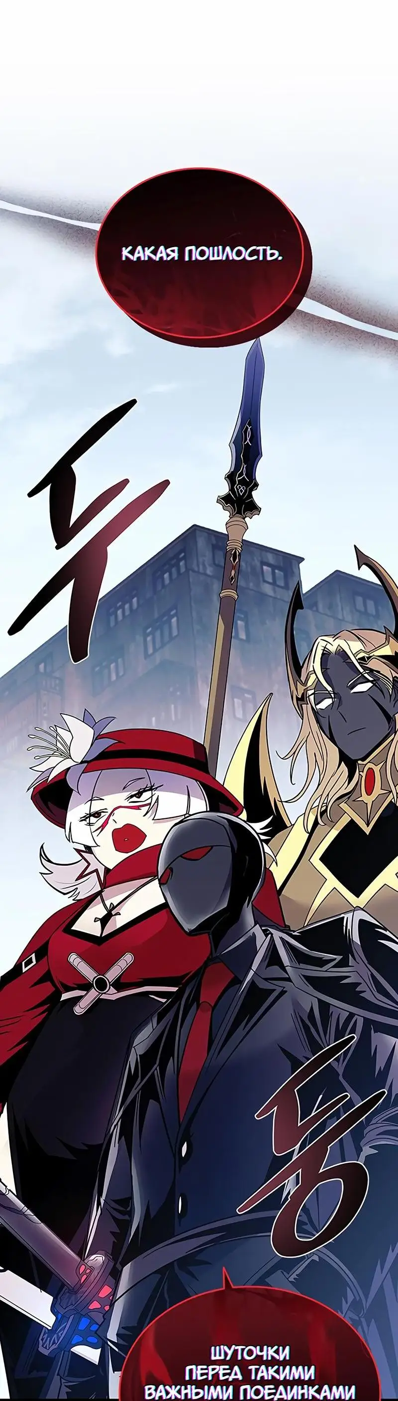 Страница 50 главы 128 манги Убить Злодея /  Villain to Kill