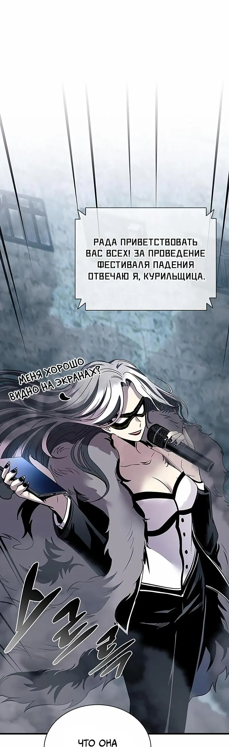 Страница 60 главы 128 манги Убить Злодея /  Villain to Kill