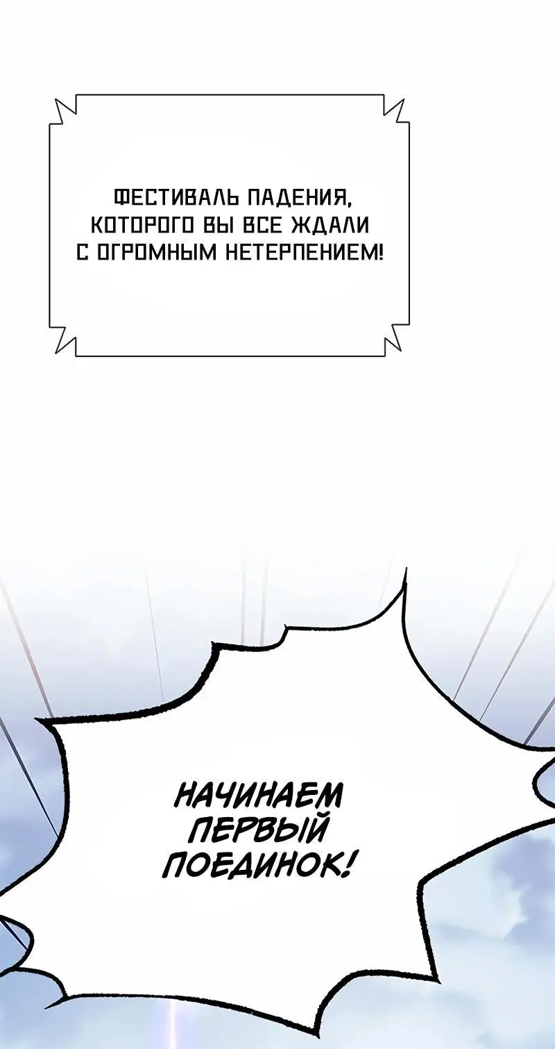 Страница 62 главы 128 манги Убить Злодея /  Villain to Kill