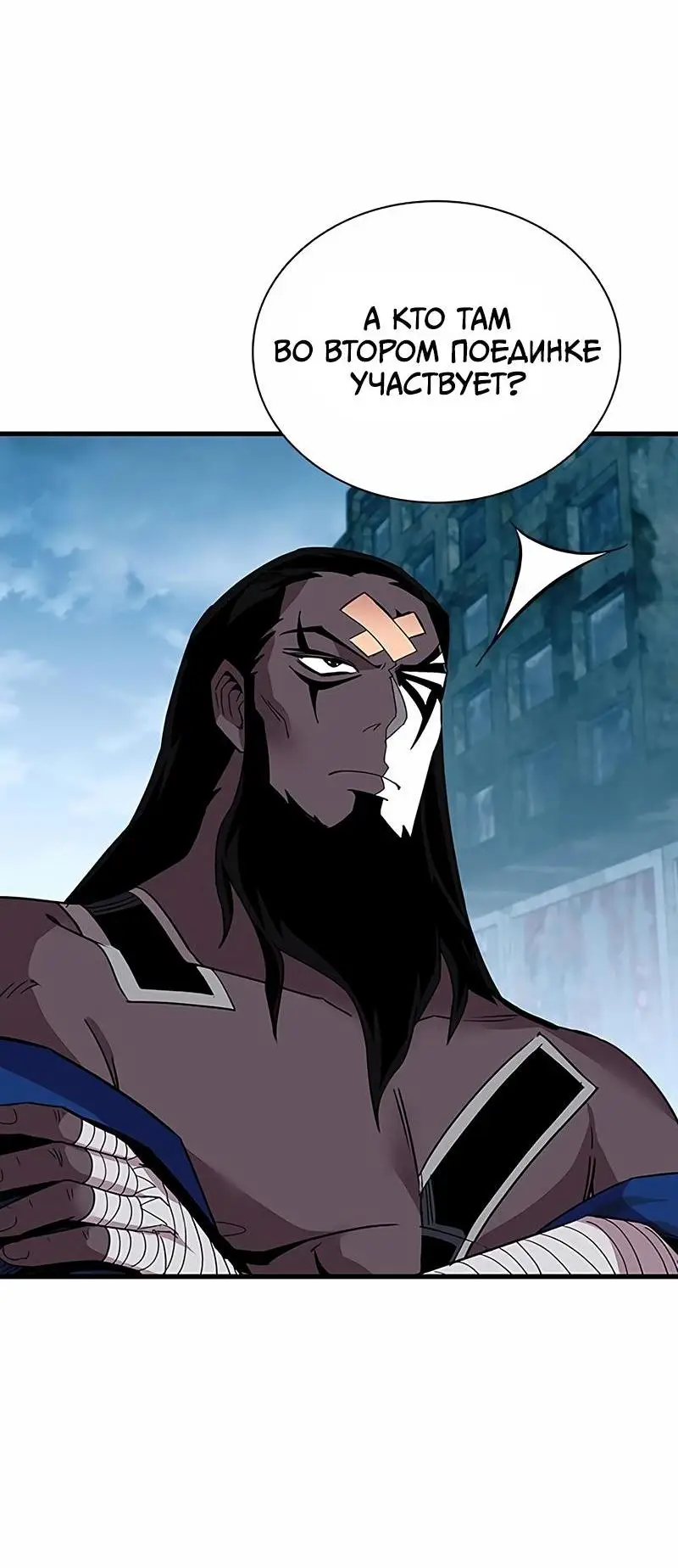 Страница 68 главы 128 манги Убить Злодея /  Villain to Kill