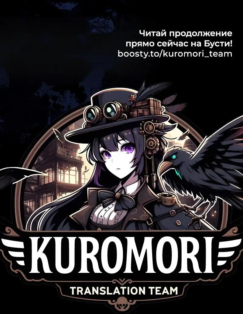 Страница 72 главы 128 манги Убить Злодея /  Villain to Kill