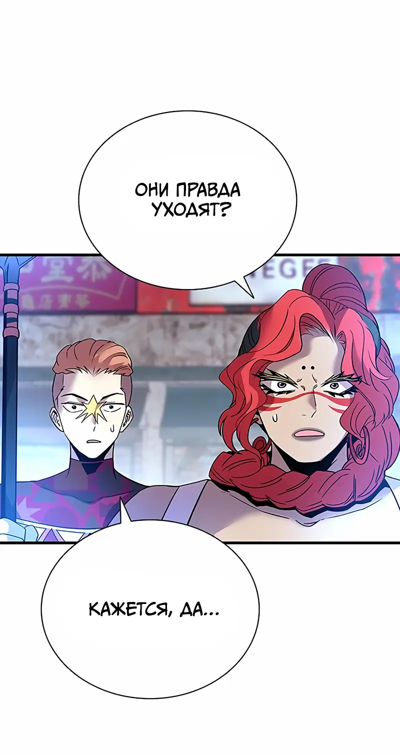 Страница 14 главы 119 манги Убить Злодея /  Villain to Kill