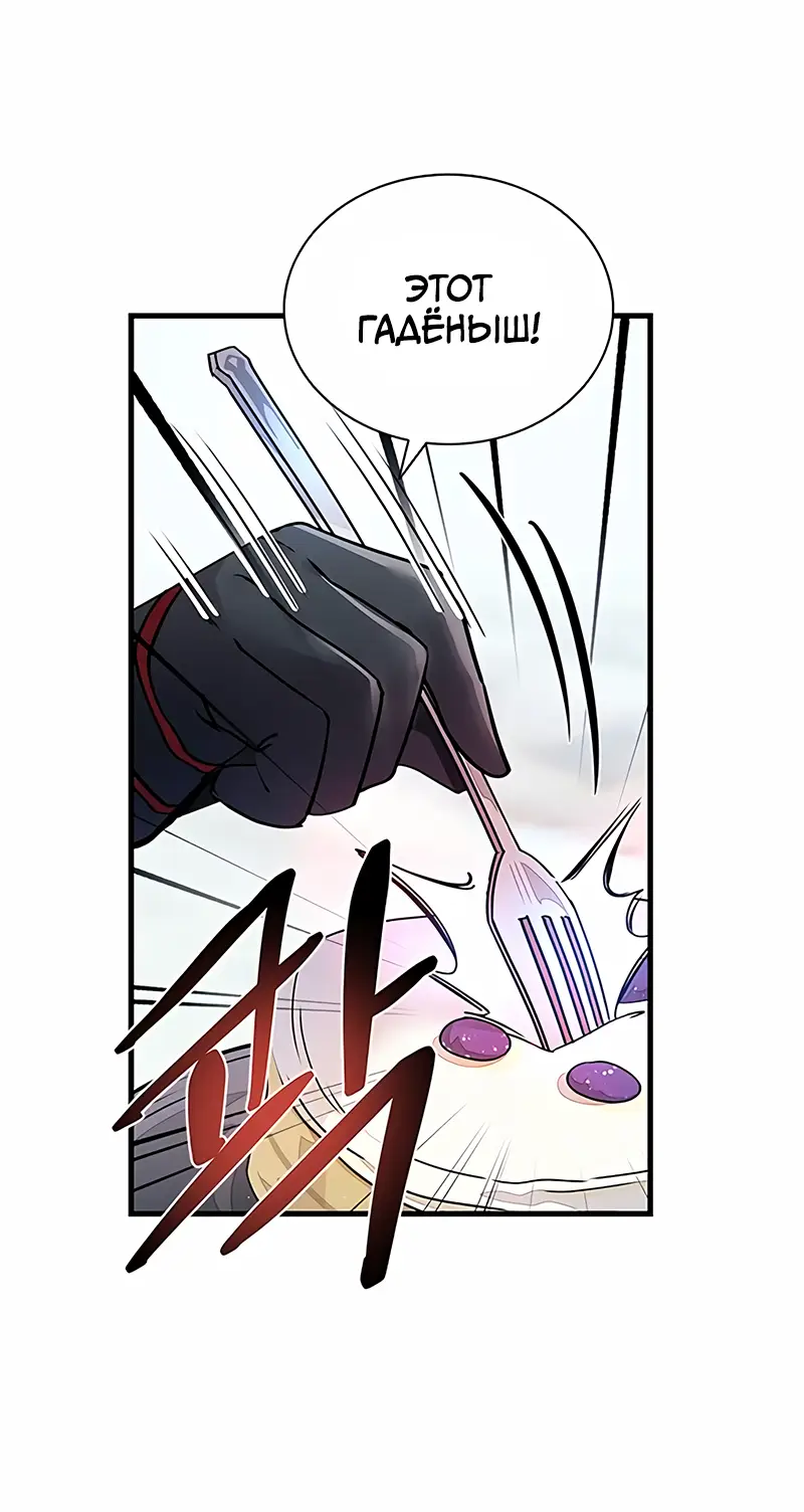 Страница 40 главы 119 манги Убить Злодея /  Villain to Kill