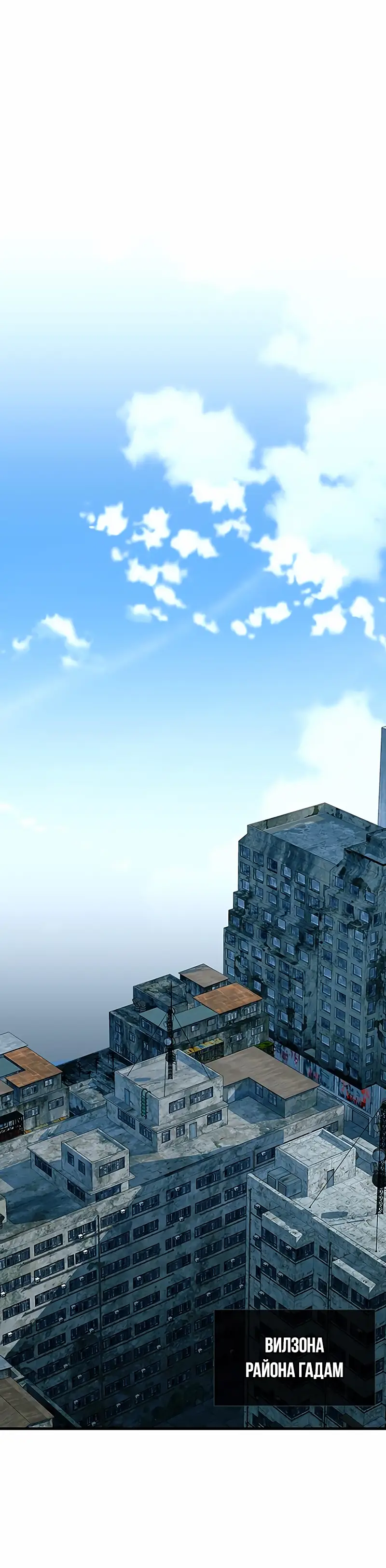 Страница 44 главы 119 манги Убить Злодея /  Villain to Kill