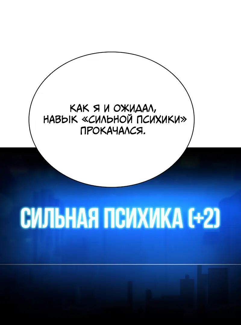 Страница 57 главы 119 манги Убить Злодея /  Villain to Kill