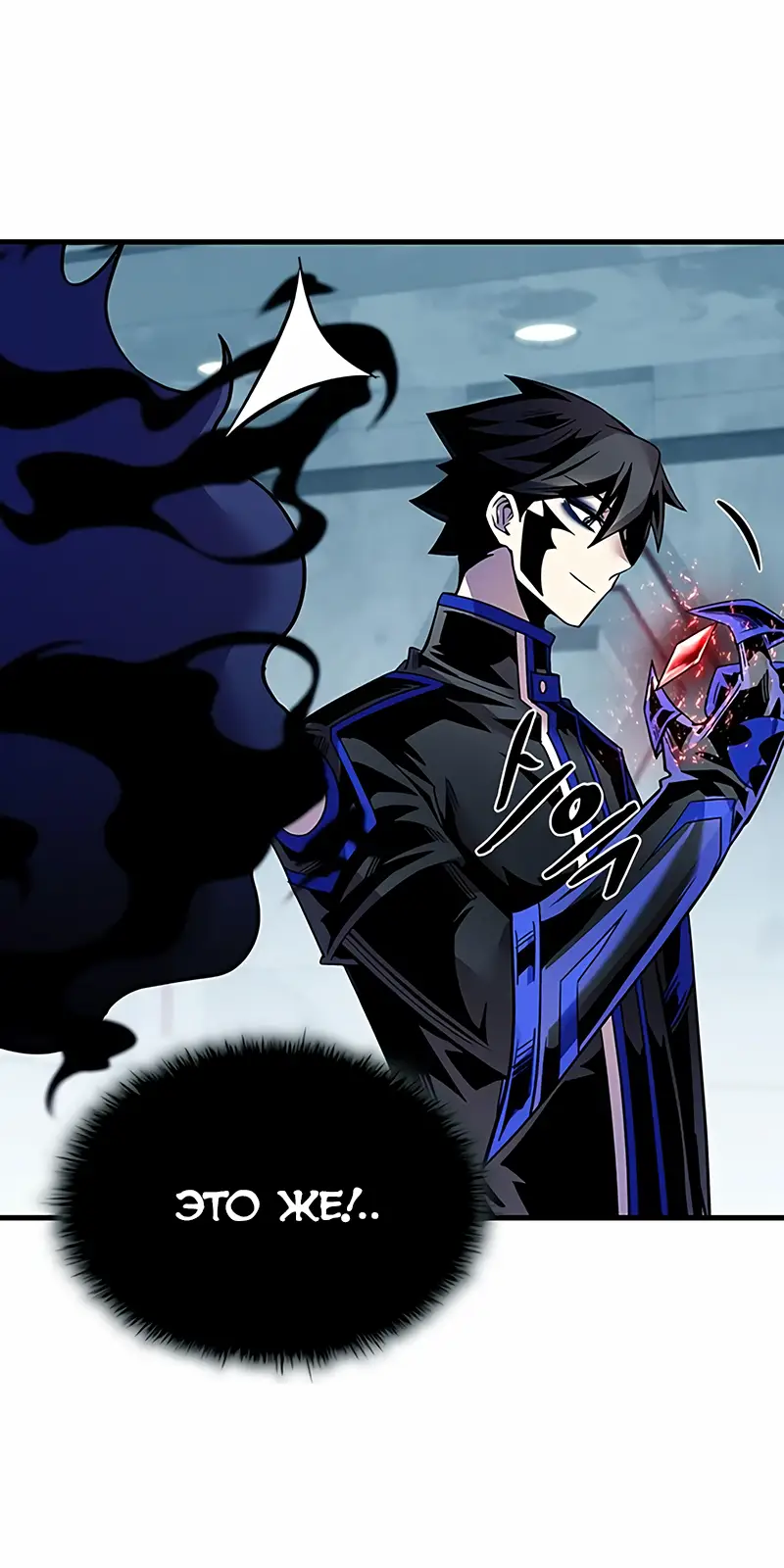 Страница 60 главы 119 манги Убить Злодея /  Villain to Kill