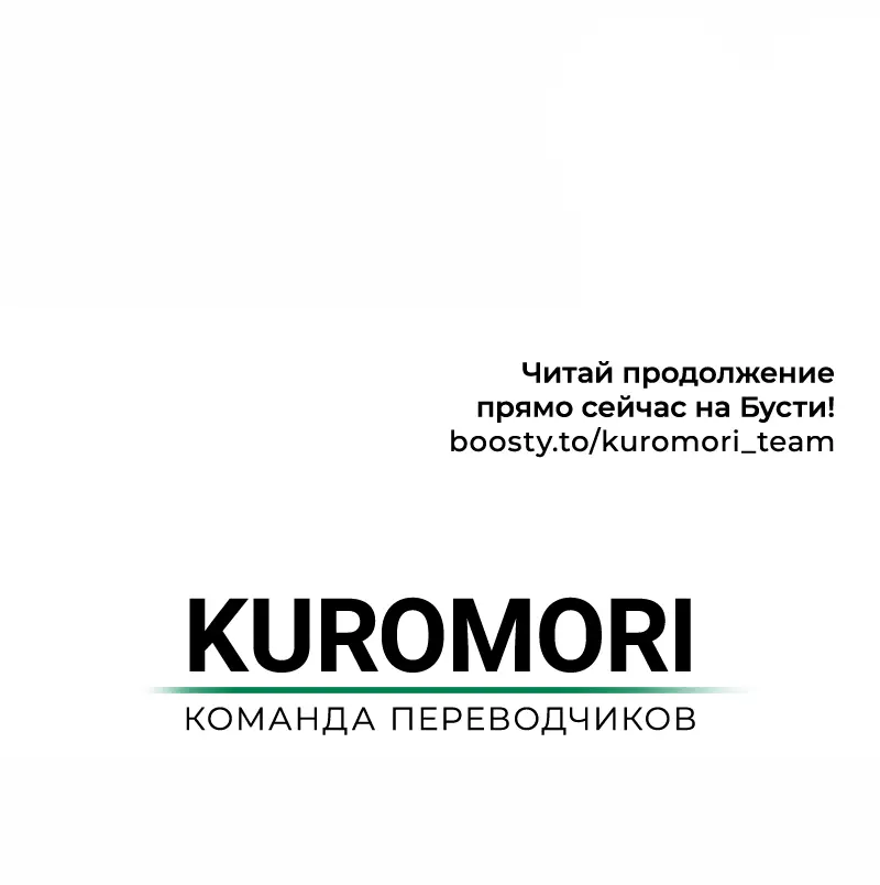 Страница 62 главы 119 манги Убить Злодея /  Villain to Kill