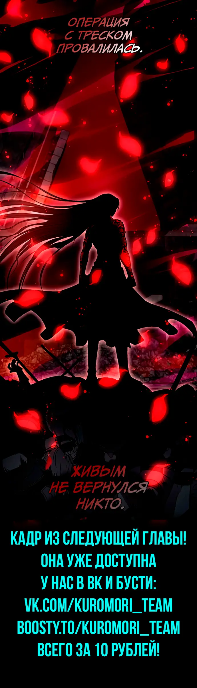 Страница 17 главы 68 манги Убить Злодея /  Villain to Kill