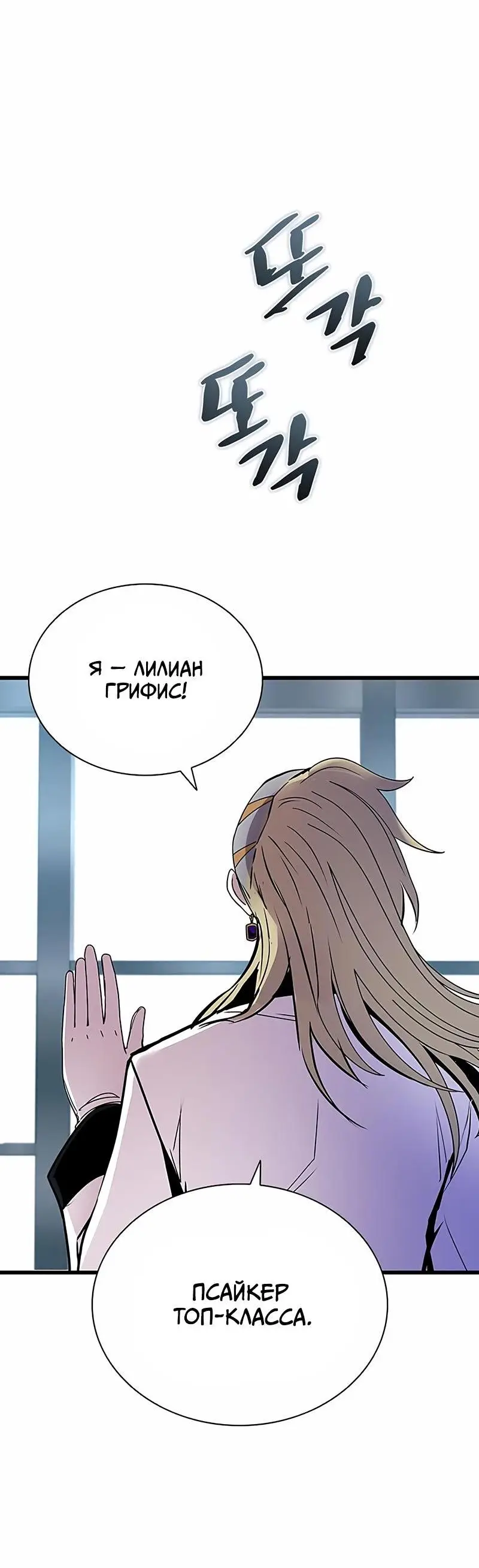 Страница 11 главы 148 манги Убить Злодея /  Villain to Kill