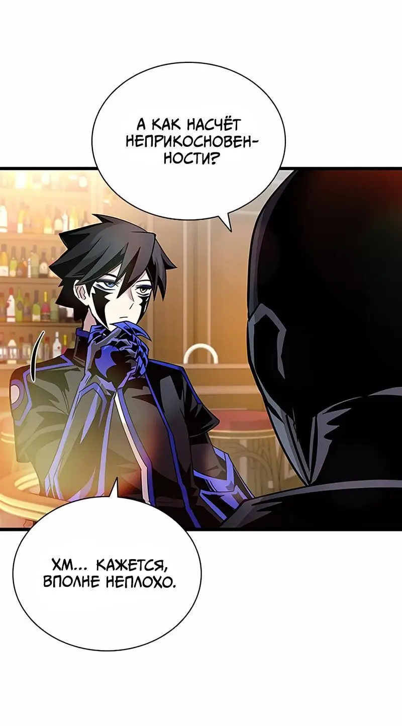 Страница 37 главы 148 манги Убить Злодея /  Villain to Kill