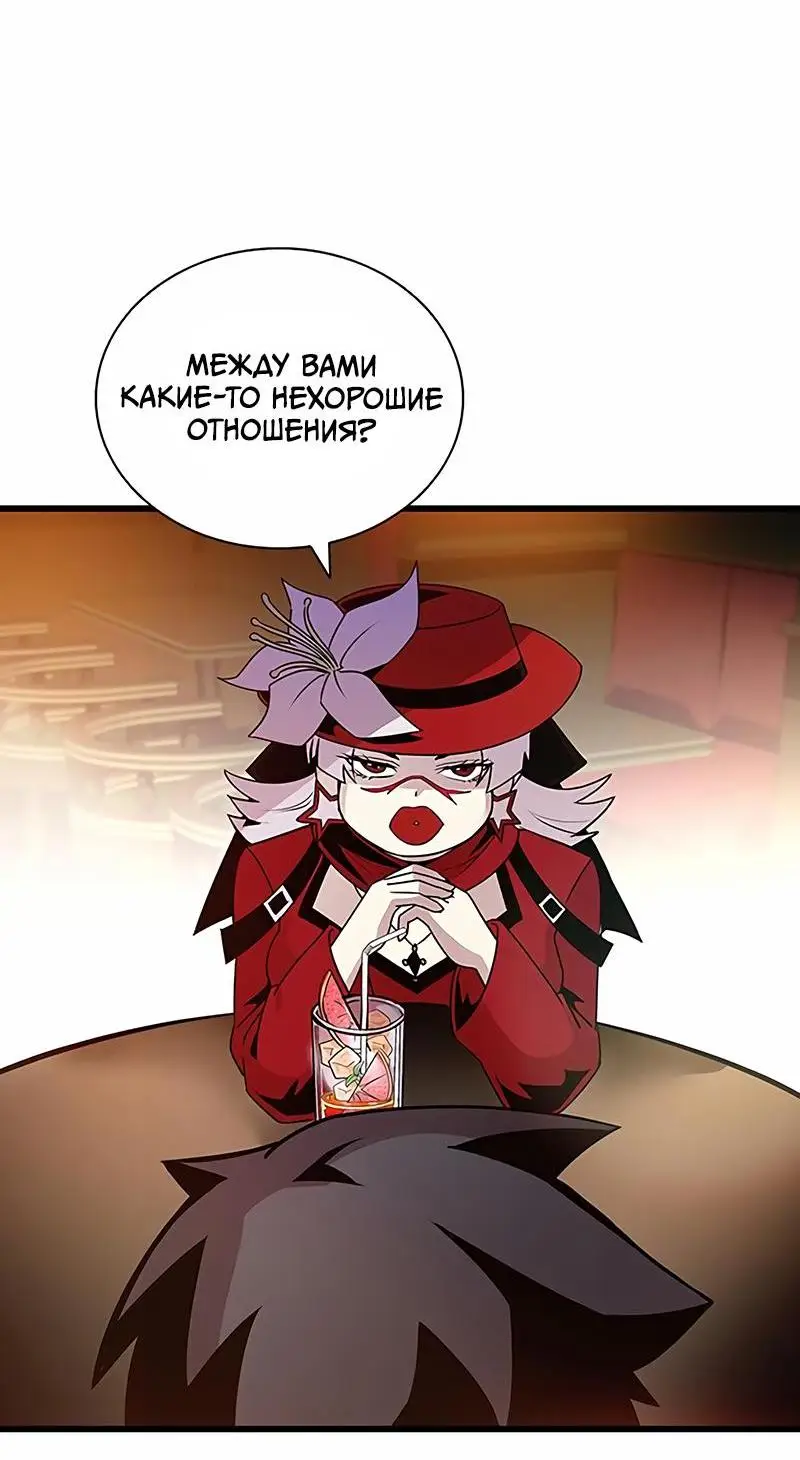 Страница 44 главы 148 манги Убить Злодея /  Villain to Kill