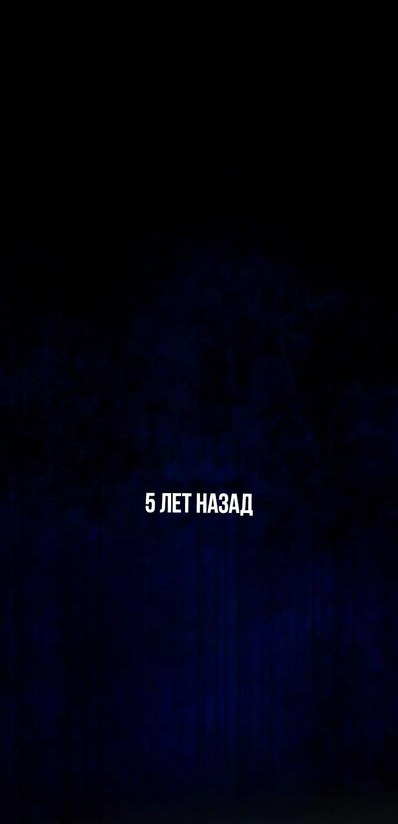 Страница 50 главы 148 манги Убить Злодея /  Villain to Kill