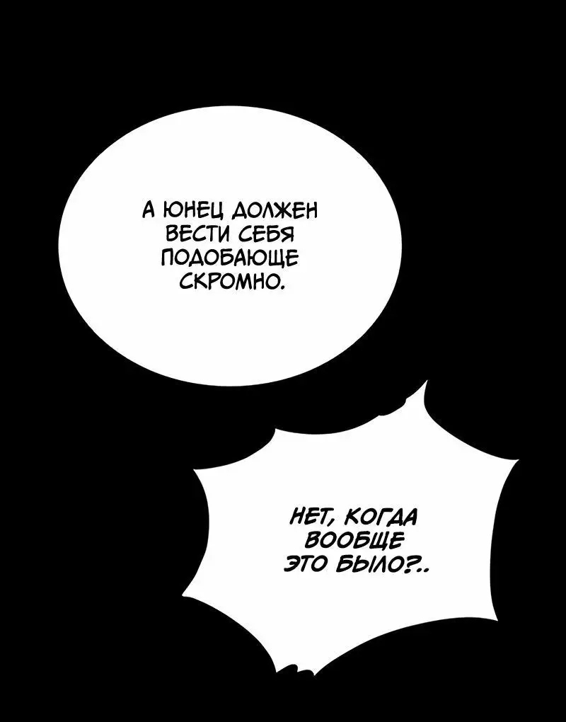 Страница 56 главы 148 манги Убить Злодея /  Villain to Kill