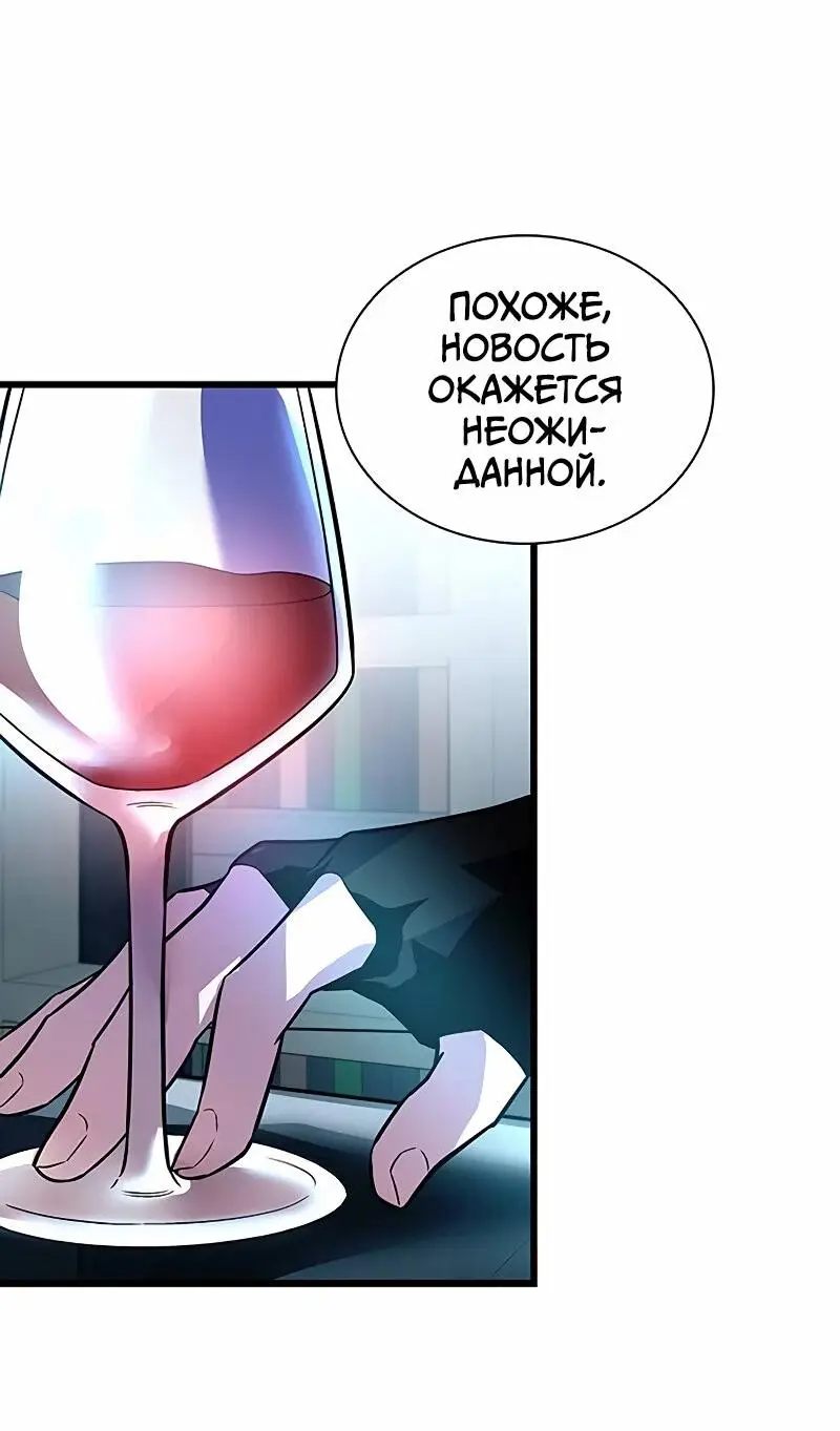 Страница 4 главы 166 манги Убить Злодея /  Villain to Kill