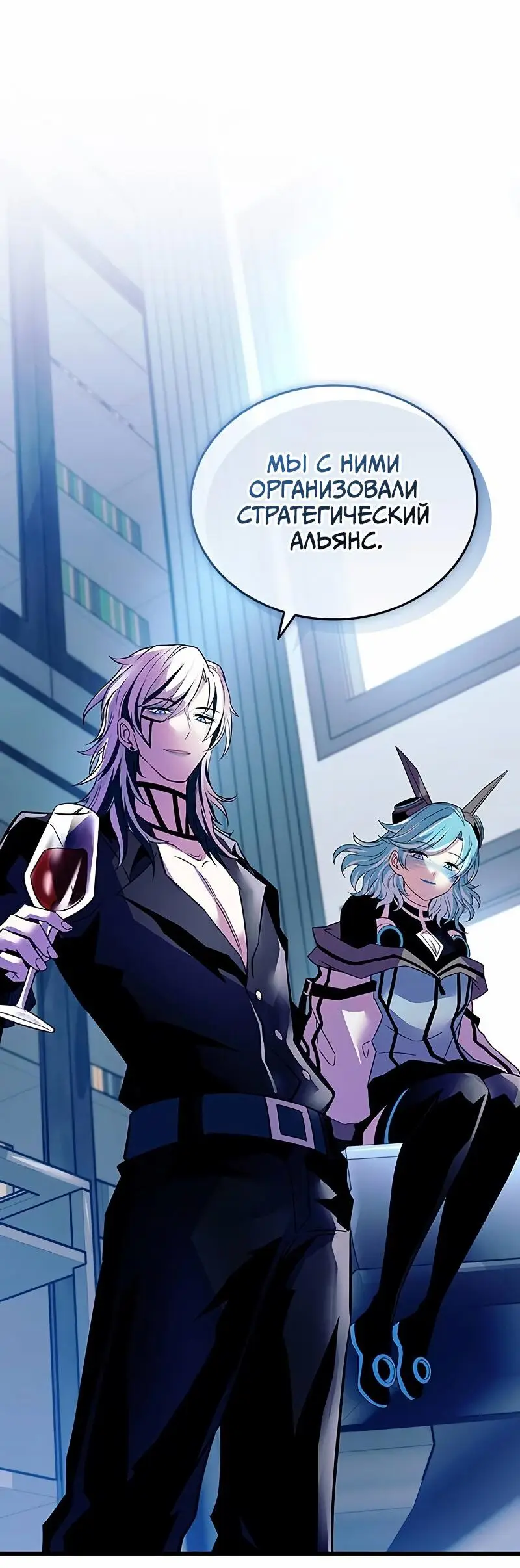 Страница 5 главы 166 манги Убить Злодея /  Villain to Kill