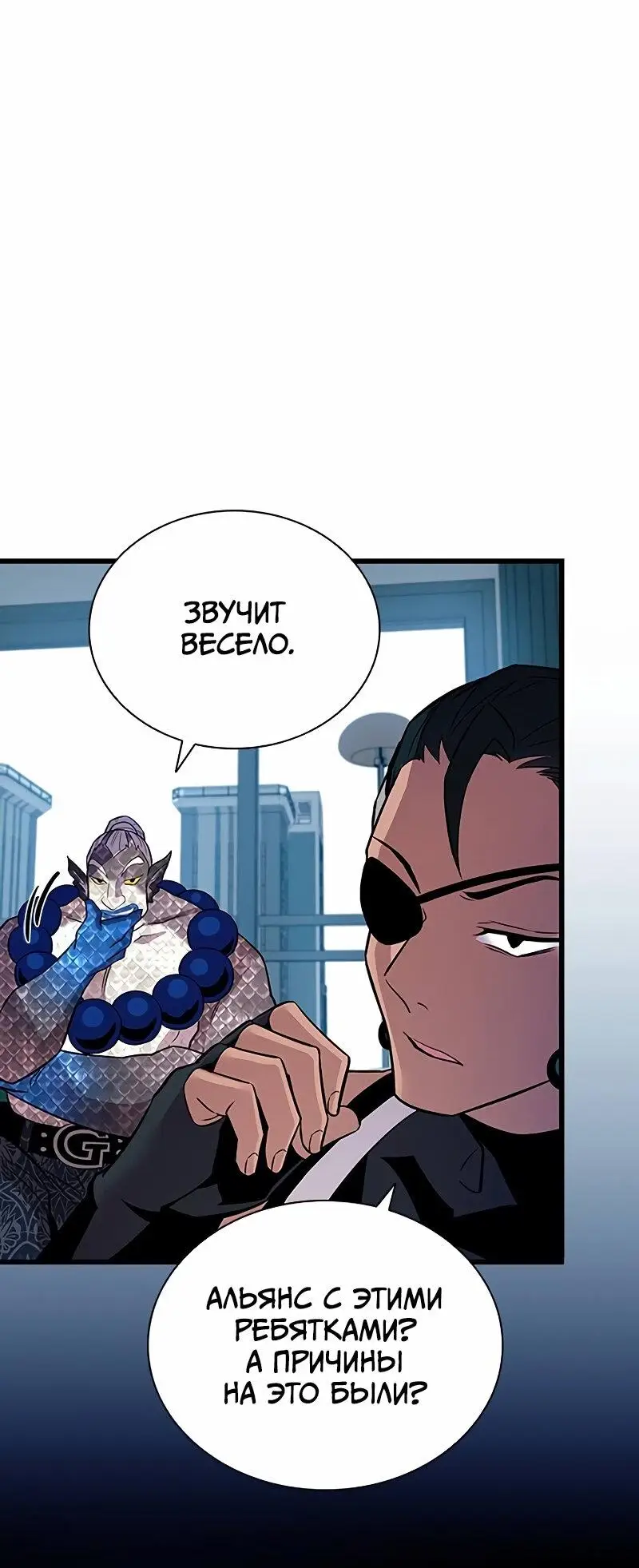 Страница 6 главы 166 манги Убить Злодея /  Villain to Kill