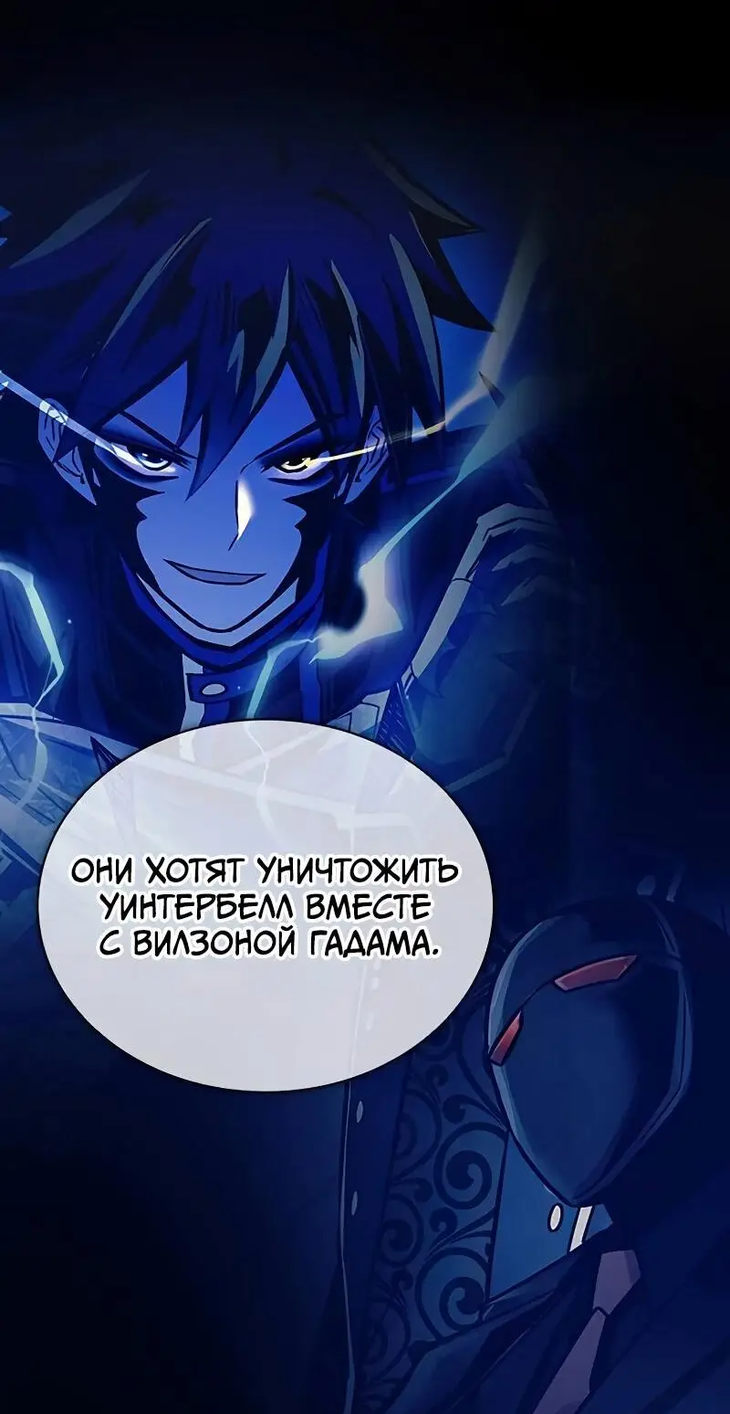 Страница 7 главы 166 манги Убить Злодея /  Villain to Kill