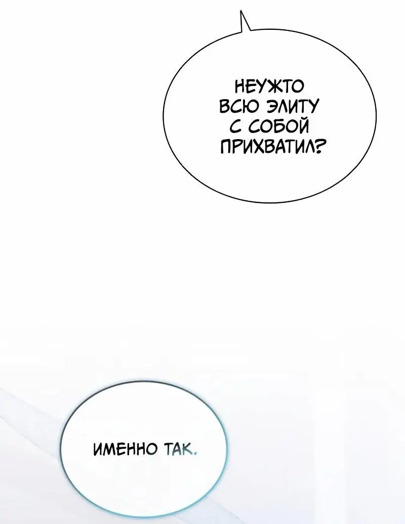 Страница 13 главы 166 манги Убить Злодея /  Villain to Kill