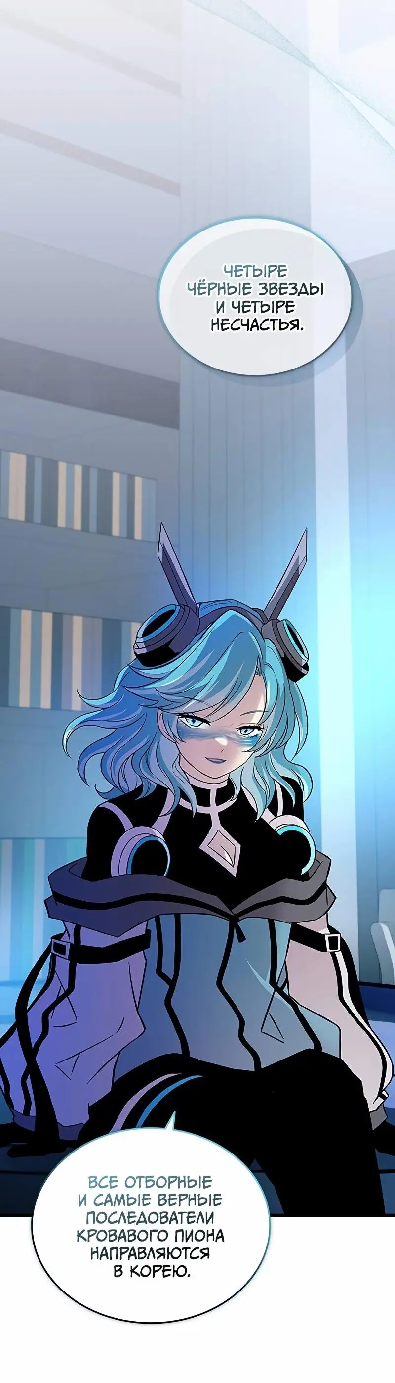 Страница 14 главы 166 манги Убить Злодея /  Villain to Kill