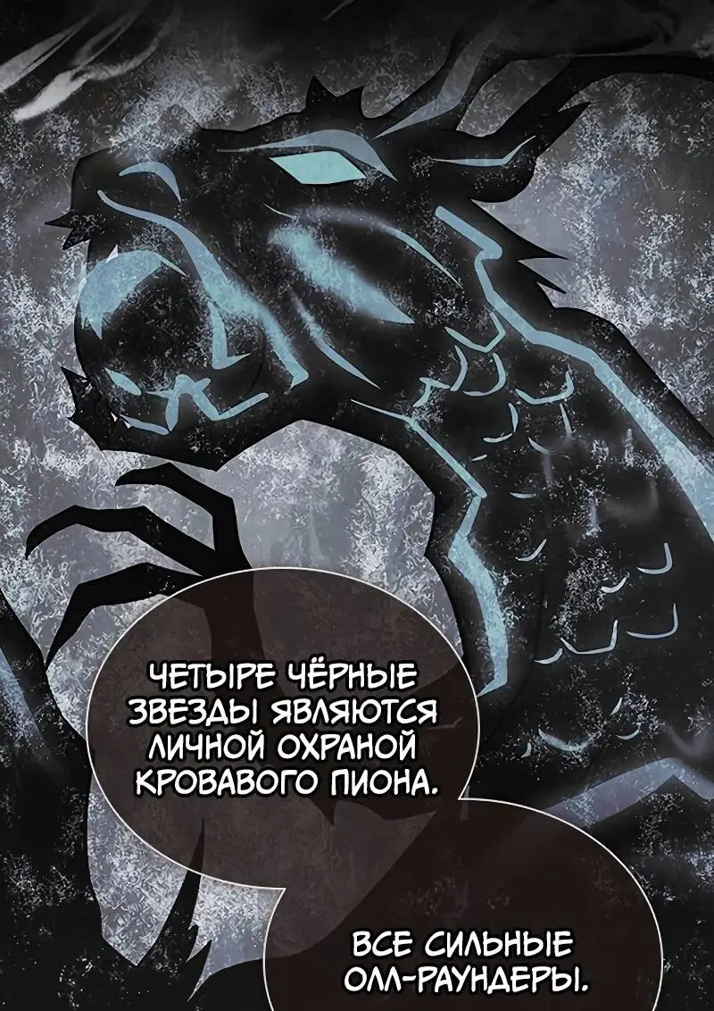 Страница 16 главы 166 манги Убить Злодея /  Villain to Kill