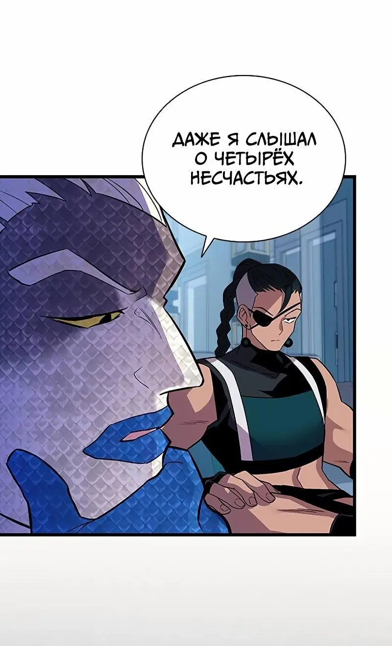 Страница 19 главы 166 манги Убить Злодея /  Villain to Kill