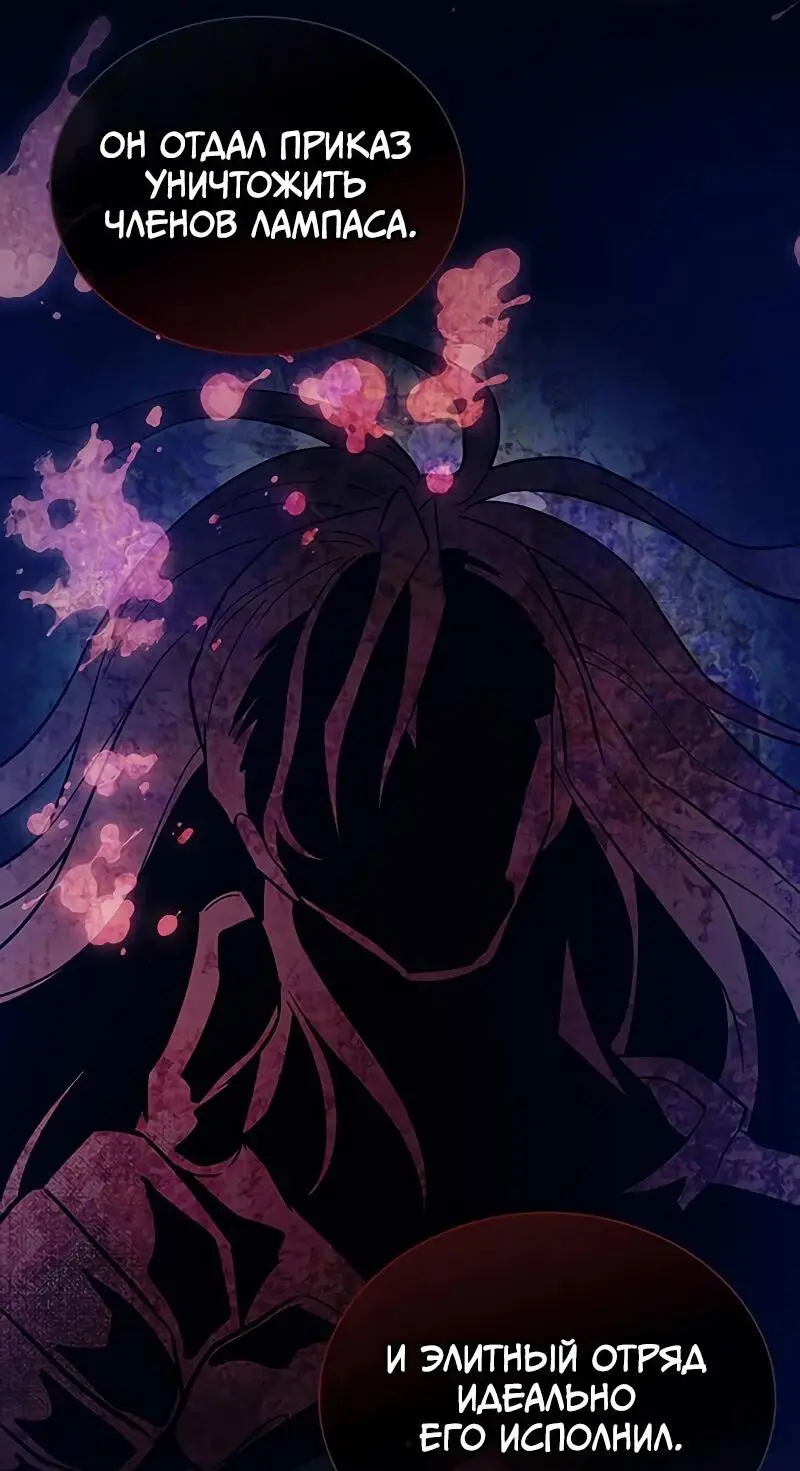 Страница 22 главы 166 манги Убить Злодея /  Villain to Kill
